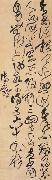 Fu Shan Calligraphy,Free Hand
